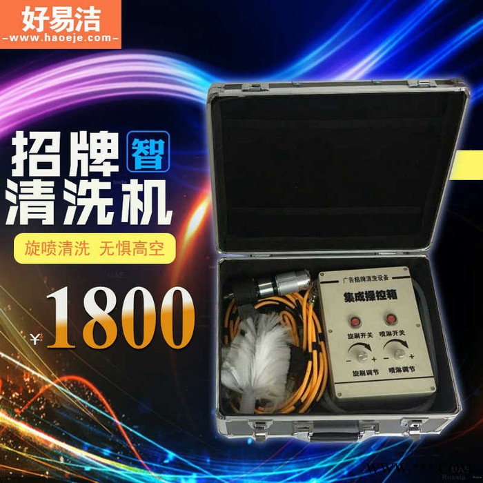 好易洁zp-07广告牌清洗机，专业户外清洁工具，电动工具，旋喷清洗原理图3