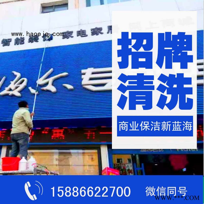 好易洁zp-07广告牌清洗机，专业户外清洁工具，电动工具，旋喷清洗原理图2
