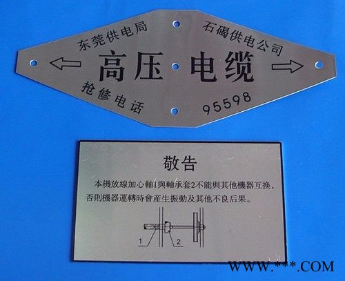 供应机械设备标牌图4