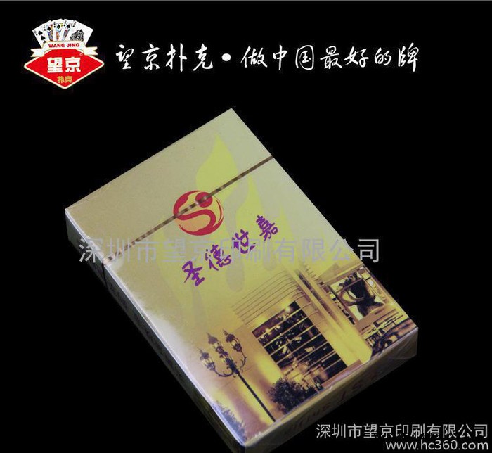 广告礼品扑克牌，澳门扑克牌定制，深圳望京扑克直销广告牌图3