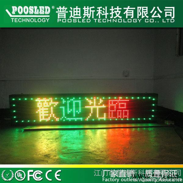 供应普迪斯科技 P20户外双色防水 LED广告牌  双色全户外显示屏  批量生产图2