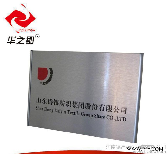 华之郡低价楼层牌高品质科室标识标牌铝板热转印塑料配件 标识标牌厂家图2