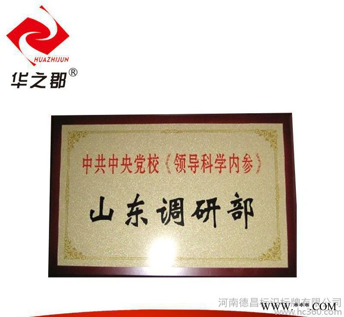 华之郡低价楼层牌高品质科室标识标牌铝板热转印塑料配件 标识标牌厂家图3