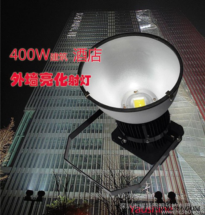 户外广告投射灯400W  投射百米 户外广告牌照明LED40图3