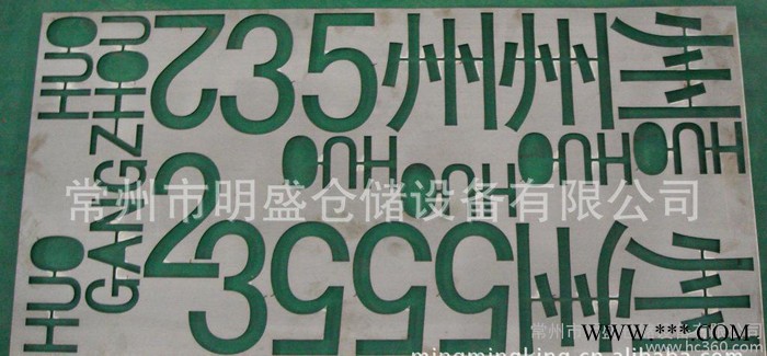 百超激光切割加工/激光雕刻/激光加工标牌/激光刻字/激光雕花图3