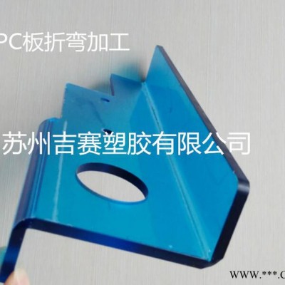 PC广告牌雕字印刷加工，塑料板加工