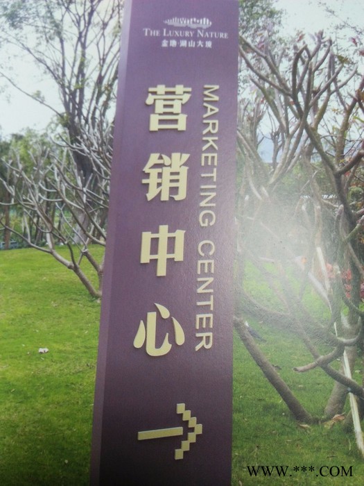 专业供应采购方向标识专业供应铝标牌制作铝板烤漆印丝制作图8