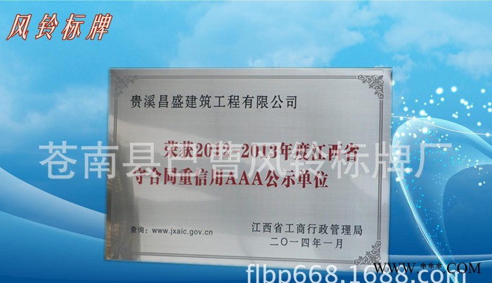 不锈钢标牌 奖牌 标识牌（电网）定做 可丝印 折边 拱形图2