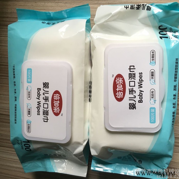 双驰咨询厂家 广东**全自动无纺布湿巾机   无纺布婴儿湿巾机  80片无纺布湿巾机  湿巾折叠机图4