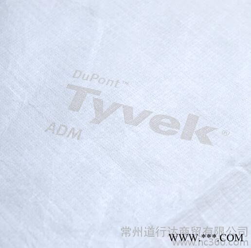 供应杜邦特卫强杜邦特卫强无纺布图2
