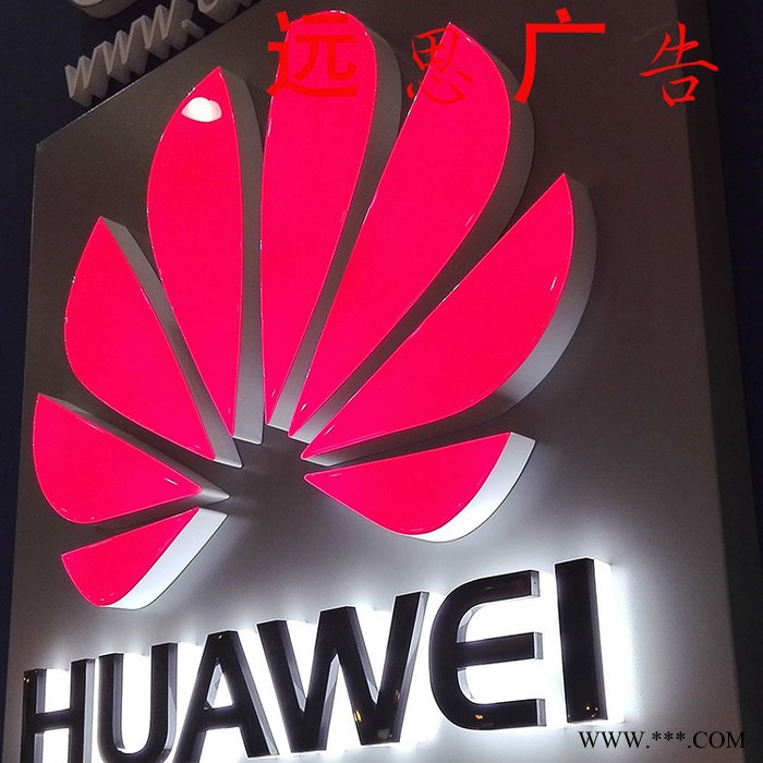 远思广告YS定制 树脂字灯箱字亚克力背发光字广告牌广告标识公司前台LOGO背景墙专业定制图8