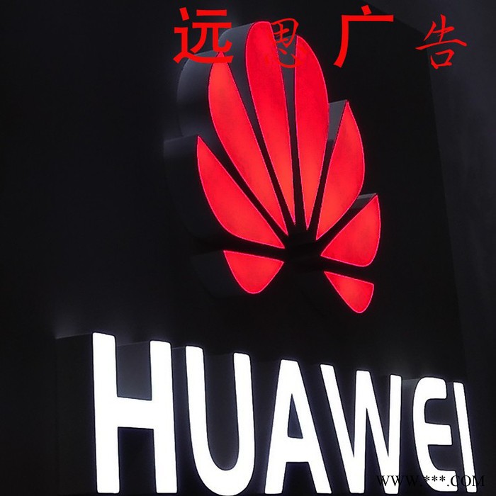 远思广告YS定制 树脂字灯箱字亚克力背发光字广告牌广告标识公司前台LOGO背景墙专业定制图3