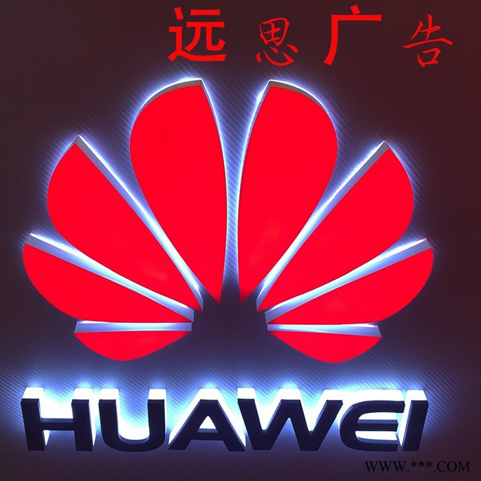 远思广告YS定制 树脂字灯箱字亚克力背发光字广告牌广告标识公司前台LOGO背景墙专业定制图4