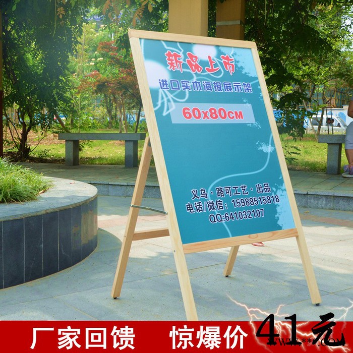 新品实木单双面海报架**A型广告牌木质宣传框展示架咖啡广告架图5