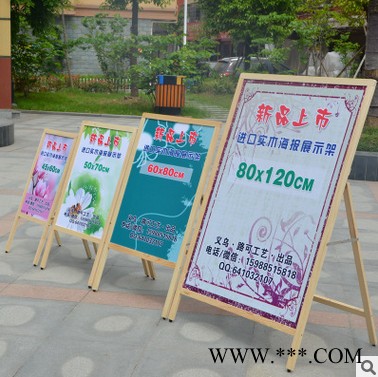 新品实木单双面海报架**A型广告牌木质宣传框展示架咖啡广告架图3
