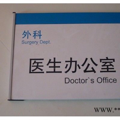 供应民鑫标识标识标牌总概