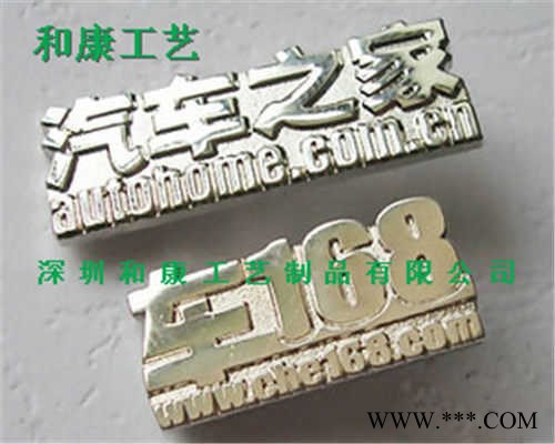 和康工艺定做金属徽章 汽车标牌 电镀徽章 礼品定制图2