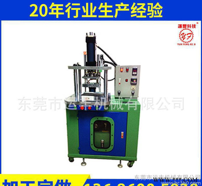 直销 运丰YF-R01皮革标牌成型机图3