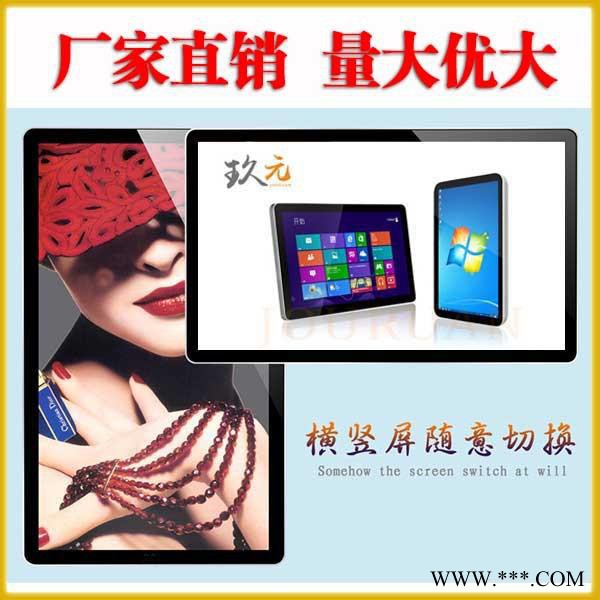 玖元（JYSS）JYSS-92系列 数字标牌触摸广告机