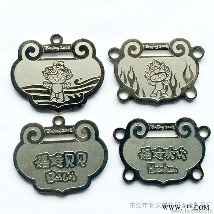 供应五金金属铭牌 标牌 奥运福娃收藏纪念牌