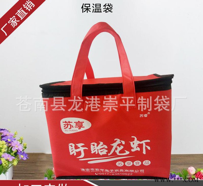 定制外卖无纺布保温袋 野餐外卖保温箱 无纺布袋自印logo定制外卖无纺布保温袋 野餐外卖保温箱褒衣博袋图3