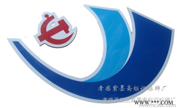 供应ZM1408DPVC雕刻 PVC广告标牌图2