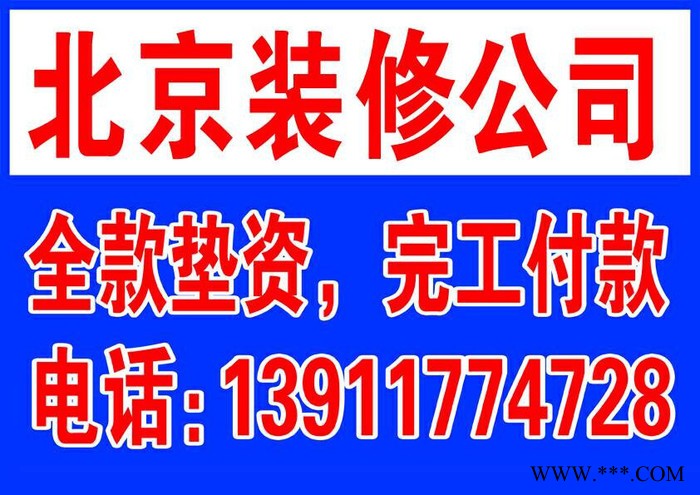 供应顺义装修公司 店面装修 铝塑板广告牌 烤漆玻璃广告牌图1