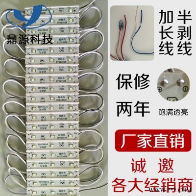 供应鼎源电子5730宽板贴片模组广告光源 5730超高亮贴片模组，广告牌灯 5730贴片模组