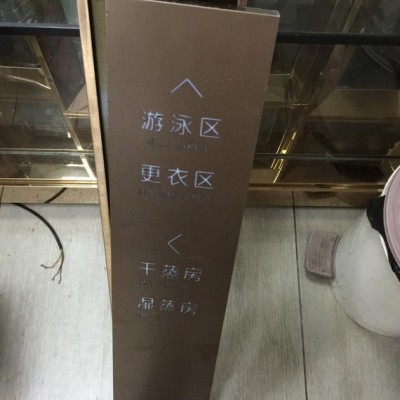 玫瑰金不锈钢指示牌 透光指示牌 VI广告牌