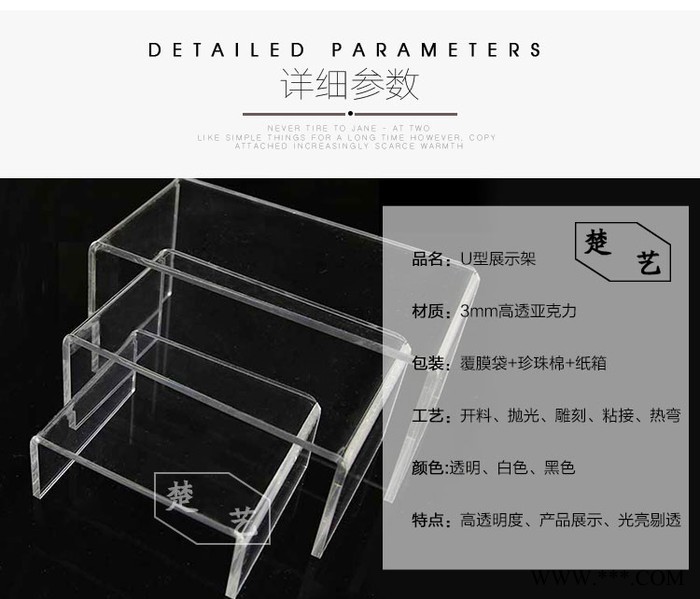 智远工艺品 大型广告牌、导示牌、化妆品架、展示架亚克力展示架陈放架U型展架有机玻璃产品陈列架图3