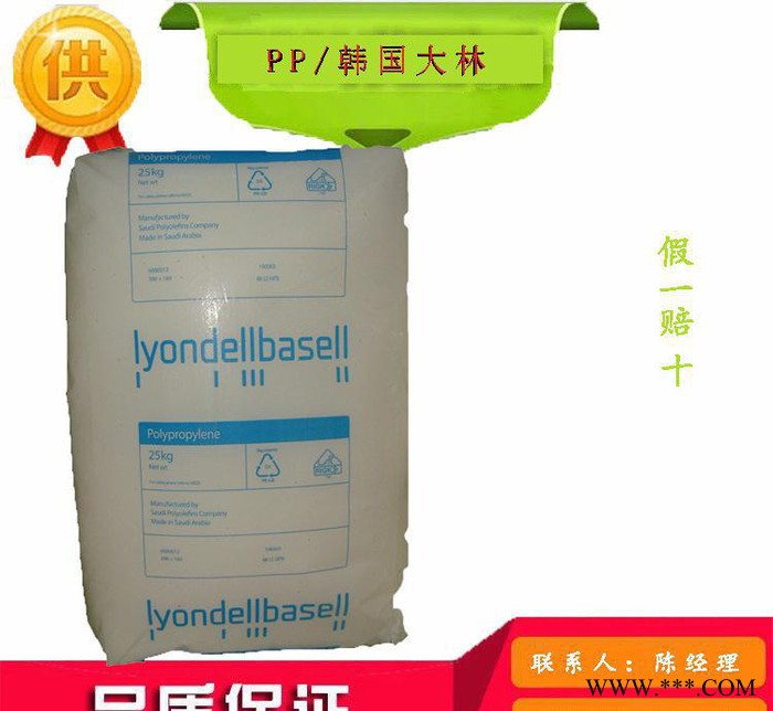 PP/韩国大林/HP462S/纺粘无纺布/农业应用/家具/抗