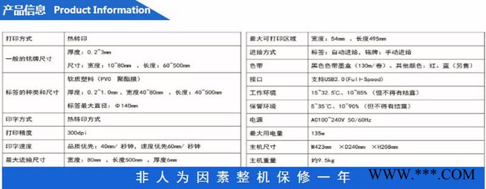 丽标丽标标牌机C-330P线缆挂牌打印机，通信机房线缆标牌打印机，C-460P标牌印字机
