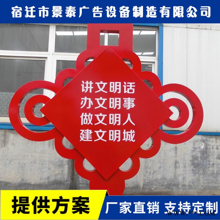 景泰广告JTGG 核心价值观异形牌 公益宣传栏 核心价值观异形广告牌 广告宣传栏 社会主义核心价值观图4