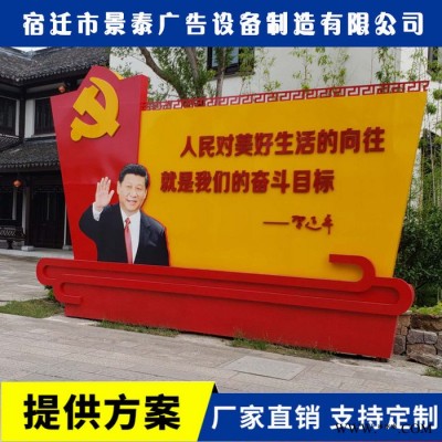 景泰广告JTGG 核心价值观异形牌 公益宣传栏 核心价值观异形广告牌 广告宣传栏 社会主义核心价值观