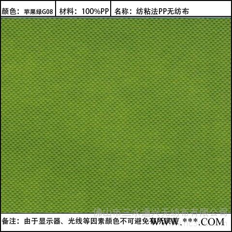 供应通兴牌pp纺粘无纺布图3