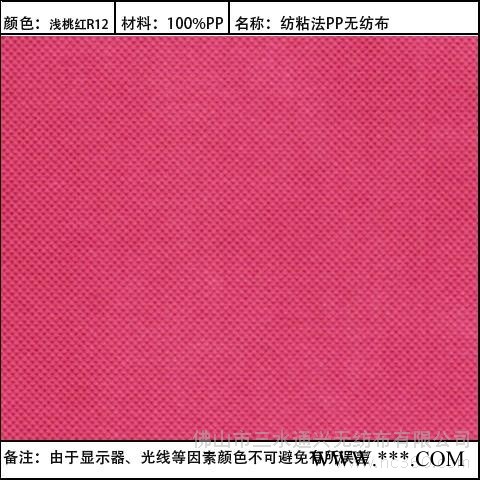 供应通兴牌pp纺粘无纺布