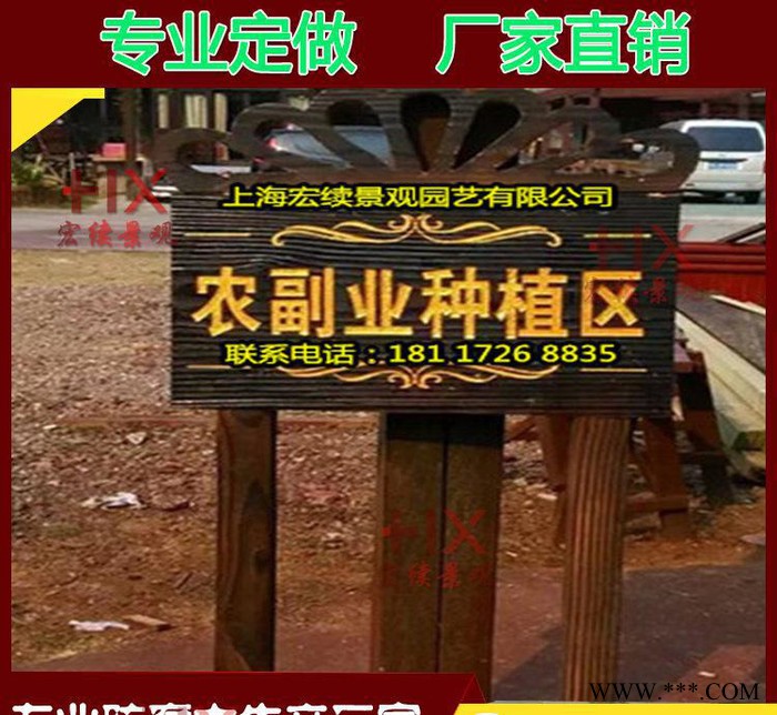 直销防腐木广告牌 景区指示牌 户外公告宣传栏尺寸可定做