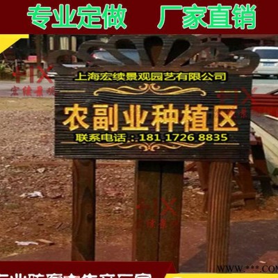 直销防腐木广告牌 景区指示牌 户外公告宣传栏尺寸可定做