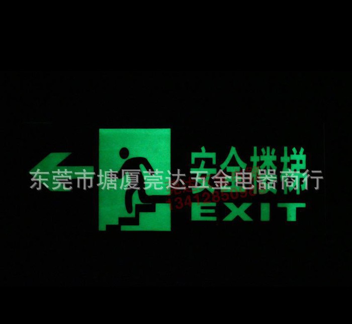 夜光安全出口 自发安全楼梯左箭 夜光紧急出口 夜光标牌