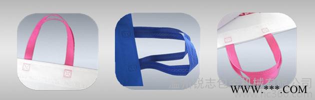 供应锐志RZHD全自动无纺布焊把机图3