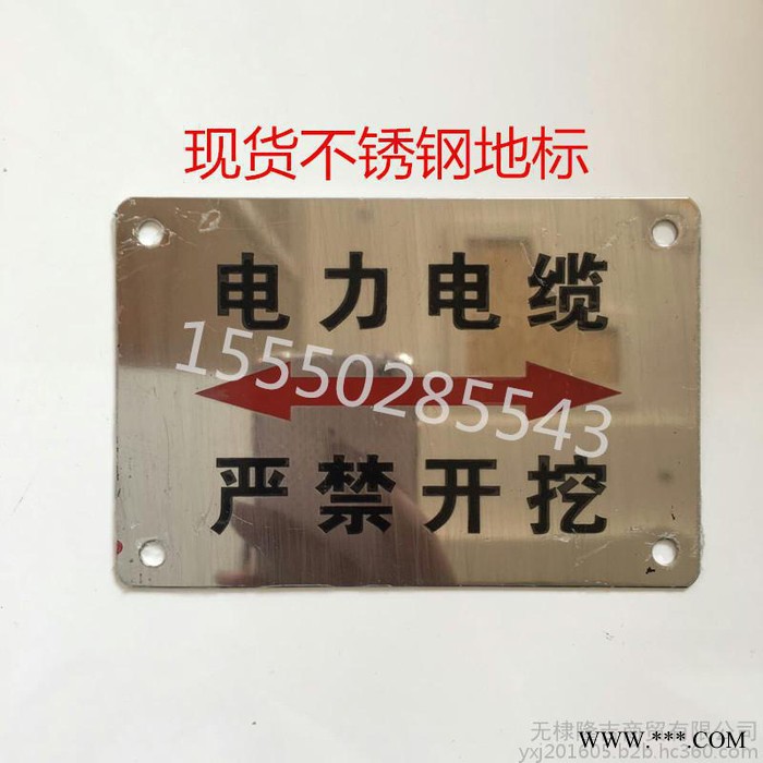 华宇定做不锈钢地面走向牌，电缆走向牌，冲压式标牌，橡胶地贴图3