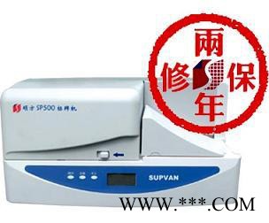 供应硕方SP650标牌机，线缆标牌印字机，sp-r130b，光银拉丝图5