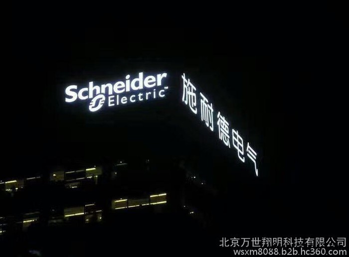 广告牌制作、发光字制作、LED发光字制作安装、招牌制作、广告牌匾制作、店招制作、楼顶大字制作、灯箱制作、标识牌制作图2