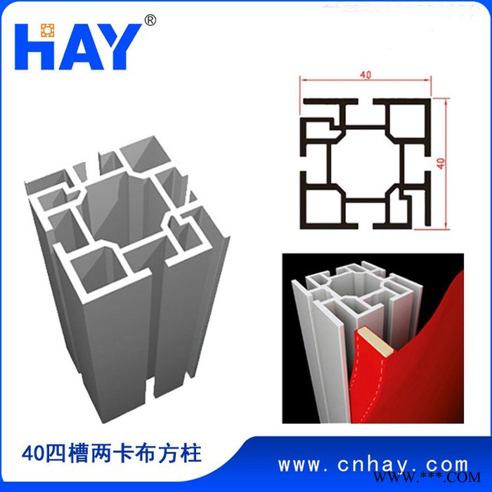 展览器材 卡布边框  卡布方柱 广告牌铝型材图1