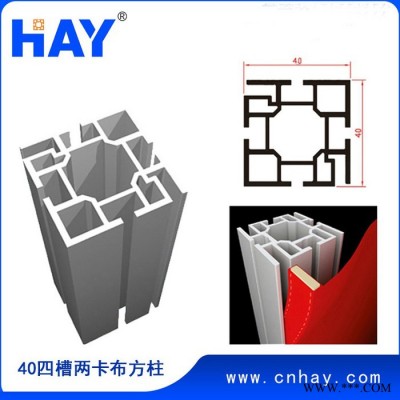 展览器材 卡布边框  卡布方柱 广告牌铝型材