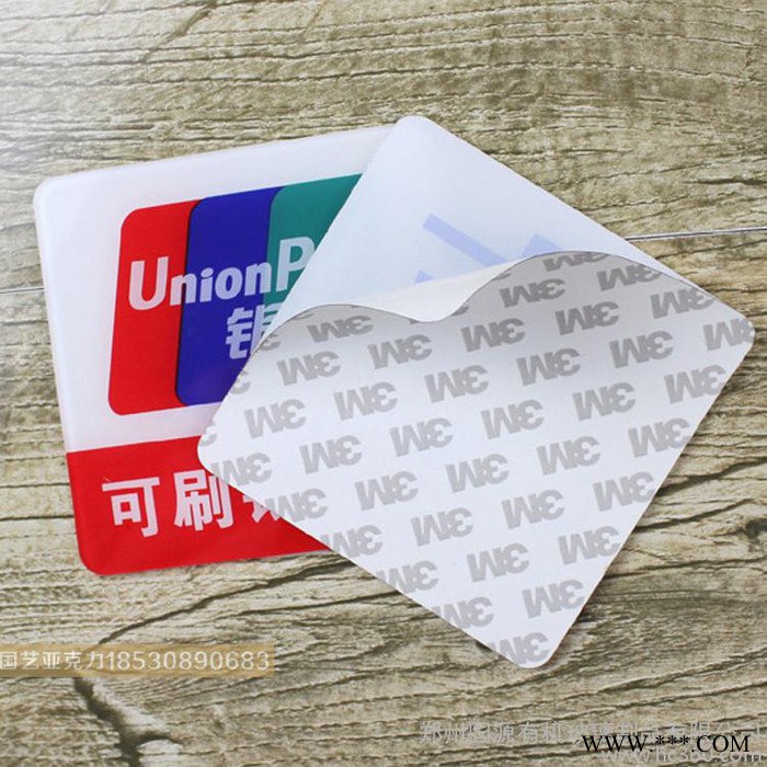 亚克力门贴支付方式门贴郑州亚克力标牌定制图2