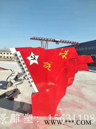不锈钢旗帜雕塑 (3)图2