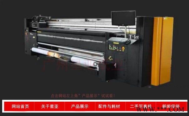 热升华直喷旗帜机价格图1