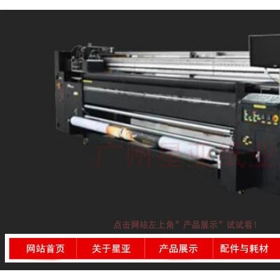 热升华直喷旗帜机价格
