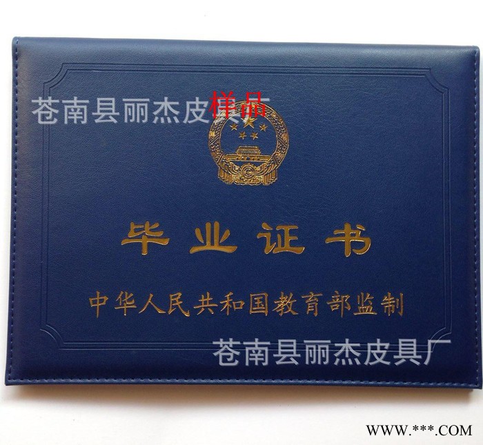 通用**书定制 定制证书封皮生产 **书封皮商图3